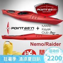 Point65 Raider Radar Kayak Canoe Rotomolding Hard boat Travel Rowing Boat Free waterproof bag