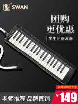 Swan full music mouth organ 37 key primary school students with professional performance level children beginner teaching Wind instruments