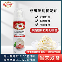 Presidents jetted cream 250g animal-made canned home ready-to-eat-free decorating dessert baking ingredients