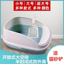 Cat litter basin Splash-proof semi-enclosed large cat toilet Cat litter basin Small cat supplies Deodorant cat shit basin