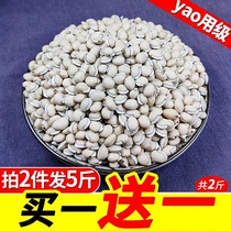 Authentic Yunnan medicinal white lentils farmers self-planted Chinese herbal medicine lentils dry goods sold fried white lentils