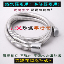 304 stainless steel shower nozzle hose hot water tube shower nozzle flower wine pipe shower hand nozzle 1 5 meters