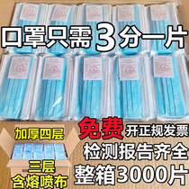 Three layers of dust - proof adult children with three - layer masks are thickened in winter
