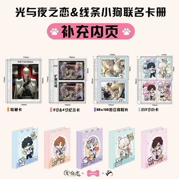 光与夜之恋卡册-光与夜之恋卡册促销价格、光与夜之恋卡册品牌- 淘宝