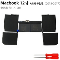 Suitable for Apple MacBook 12 "A1534 A1527 A1705 MF855 notebook battery