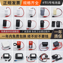 Fully automatic induction small poop 6 V battery case transformer urinal closet pan 3 V 6 V battery case accessories