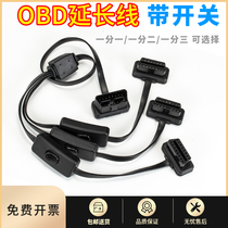 Ultra-thin car OBD2 one point two with switch adapter line extension line One point three flat line extension line with switch
