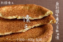 Shunfeng Xinjiang naan King roasted naan oil naan handmade salty naan 350g-400g5 a pack