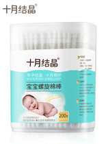 October Jing baby cotton swab ear hole cleaning thin shaft cotton swab baby cotton swab cotton ball bat 200