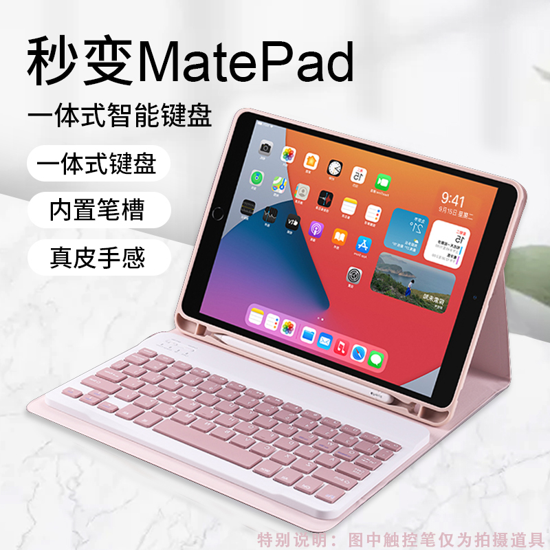 2021新款iPad9蓝牙键盘保护套带笔槽无线mini5硅胶壳Pro11寸2020平板电脑3A
