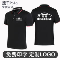 Car beauty overalls T-shirt custom short sleeve car wash shop auto repair factory staff lapel collar quick dry printing logo summer