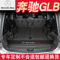 Mercedes-Benz glb200 trunk pad 7-seat Mercedes-Benz glb180 trunk pad fully enclosed glb5 seven-seat tail box pad