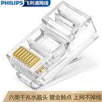 Philips SDJ4201 93-100 six types of network wire crystal head six types of non-shielded crystal head network crystal heads