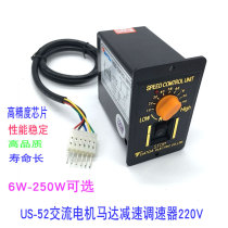 Delta single-phase AC 220V motor speed controller switch us-52 speed controller Variable speed controller