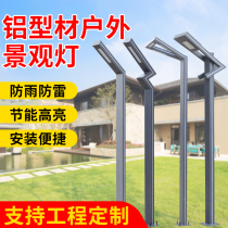 Aluminum profile View lamp Outdoor 3 m led waterproof landscaped landscaped park Villa District Court Lamp Streetlight view lamp post