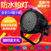 54 3W waterproof Par led Pia Lantern Full Color Rainproof Par Lantern Outdoor Stage Performance Light Glossy Dyeing Light