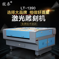  Longtai 1390 laser engraving machine Acrylic advertising cutting machine Automatic fabric leather cutting machine feeding machine