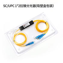 Splitter 1 point 2 fiber splitter one turn two SC one point two pigtail type 1 to 2 Telecom grade pull cone