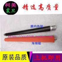 Minolta Comey C364E sponge roller C360 C458 C454E C308 lower roller fixing film hot upper roller