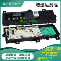 17138100010847 Main Control Board suitable for beauty drum washing machine MG70V30WDX computer board