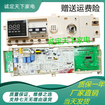 Suitable for small day e 17138100010666 Drying washing machine TD80-1411DG controller computer board