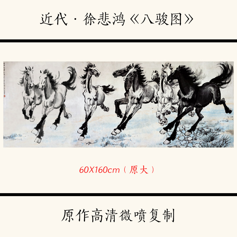国画八马图-国画八马图促销价格、国画八马图品牌- 淘宝