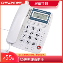 Zhongnuo C229 telephone battery-free caller ID screen can be turned up hands-free office rope seat Machine