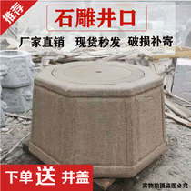 Stone carving turquoise imitation ancient water wellhead well circle made of old household pressure water machine installed fence well can be customized along flowing water