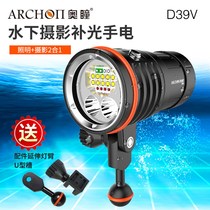 ARCHON D39V diving flashlight 10000 lumens photography fill light underwater strong light rechargeable hand