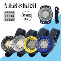 Diving finger North needle underwater luminous guide needle table compass direction meter wrist Tube clamp two kinds of wearing scuba equipment