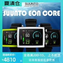 SUUNTO EON CORE Steel diving computer watch large screen Chinese Bluetooth color screen rechargeable APP