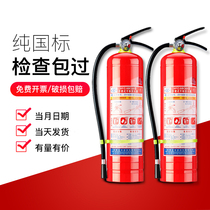 Fire extinguisher shop with a household 4kg portable dry powder factory warehouse School 1 2 3 5 8kg fire-fighting equipment