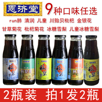 Enjitang Qiu Pear Ointment 850g * 2 Sichuan Mussels rock sugar stewed snow pear cream Children Baby loquat Laiyang pear cream