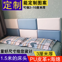 PU leather soft bag bed headgear custom stepping rice Wall Wall decoration rural soil Kang side cool anti-collision soft bag thickened