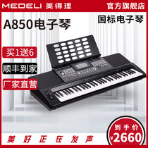 MEDELI electronic keyboard A850 exam electronic keyboard playing professional 61-key electronic keyboard keyboard
