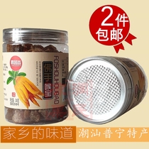 Chaoshan Puning specialty Lin Guoxin Buddha hand throat treasure Citron grain travel leisure office snacks small bottle 240g