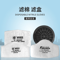  Jiechuang 320 308 330 3600 508 Filter cotton mask Filter cotton Jiechuang filter cotton Jiechuang filter box