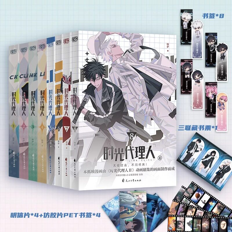 时光代理人漫画书-时光代理人漫画书促销价格、时光代理人漫画书品牌- 淘宝