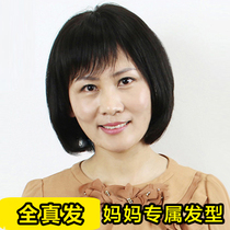  Middle-aged and elderly mother chemotherapy wig female short hair real hair set full real natural realistic black bald head full headgear