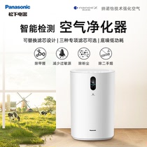 Panasonic air purifier household living room in addition to formaldehyde indoor desktop negative ion second-hand smoke purifier in addition to odor