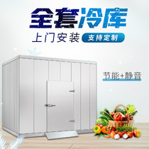 Cold storage full set of equipment Large medium and small fruits and vegetables fresh storage refrigerated quick-frozen seafood door-to-door installation of frozen storage