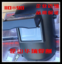 Xunan argon arc welding mask news A argon welding cap large lens argon welding cap 110*90 wide lens