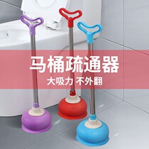 Ma Jue Tong Toilet Home Toilet Blocks Toilet Plug Dredging and Sucking Dredging Skin Peddle High Pressure Strong