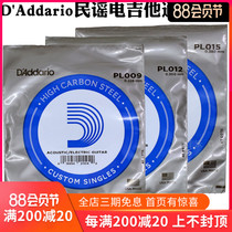 DAddario DAddario Folk Acoustic guitar Strings Electric Guitar Universal Strings Single string 1 string 2 strings