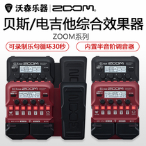 ZOOM Electric Guitar Comprehensive Effect Device G1 FOUR G1X FOUR Bass effect device B1 B1X FOUR