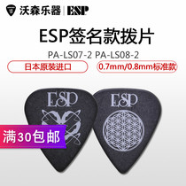 ESP PA-LS07-2 PA-LS08-2 STOP WAR black signature electric acoustic guitar pick