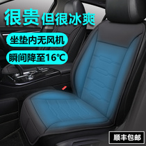 Car ventilation cushion Summer cool cushion seat cooling car electric massage fan breathable ice wire car seat cushion