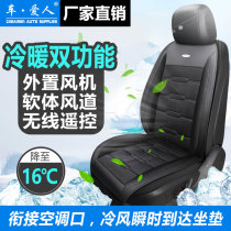 Car lover summer cushion seat ventilation car seat cushion car air conditioning refrigeration blowing electric heating massage seat cushion