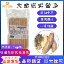 Dai Cheng German sausage 1KG 30g baking sausage fried sausage bread hot dog sausage