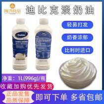 Dibbic cream 1L * 6 boxes of Dubuque cream baking ingredients animal cake pasting egg tarts original